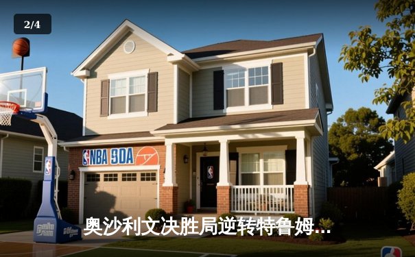 奥沙利文决胜局逆转特鲁姆普，夺斯诺克世界公开赛冠军 - 2