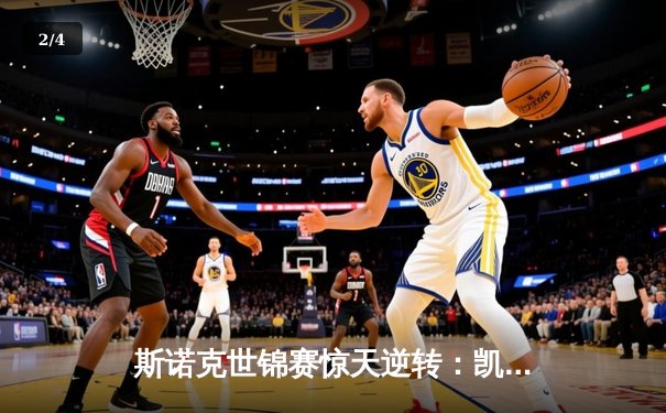 斯诺克世锦赛惊天逆转：凯伦·威尔逊18-14险胜琼斯，首度加冕克鲁斯堡之王 - 2