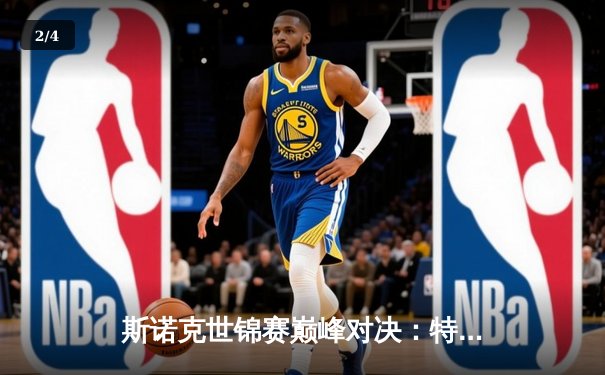 斯诺克世锦赛巅峰对决：特鲁姆普18-16力克奥沙利文 三度加冕世界冠军 - 2