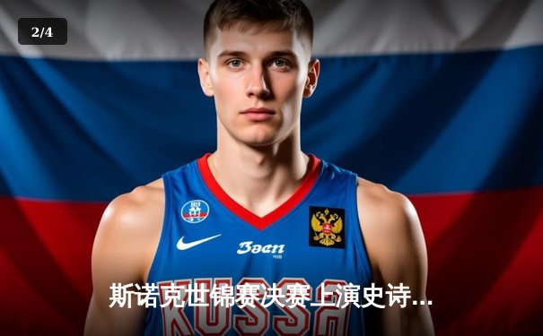 斯诺克世锦赛决赛上演史诗逆转 特鲁姆普18-17险胜奥沙利文夺第四冠 - 2