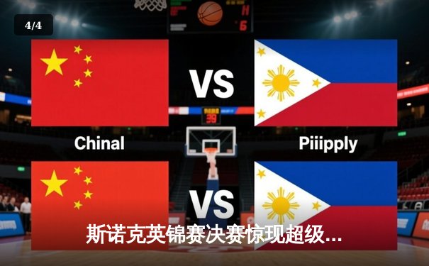 斯诺克英锦赛决赛惊现超级逆转 奥沙利文连轰三杆破百第8次夺冠 - 4