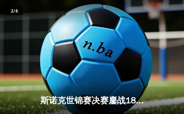 斯诺克世锦赛决赛鏖战18小时，奥沙利文18:13特鲁姆普第七次封王 - 2
