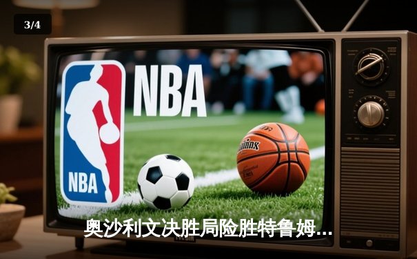 奥沙利文决胜局险胜特鲁姆普，上海大师赛第九次封王 - 3